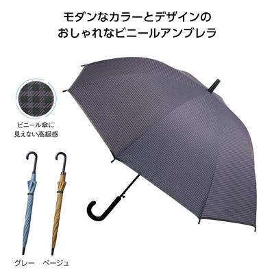 格子柄エンボスビニールジャンプ傘イメージ
