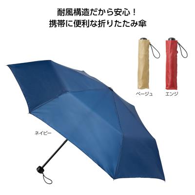 逆さ向いても壊れにくい折りたたみ傘イメージ