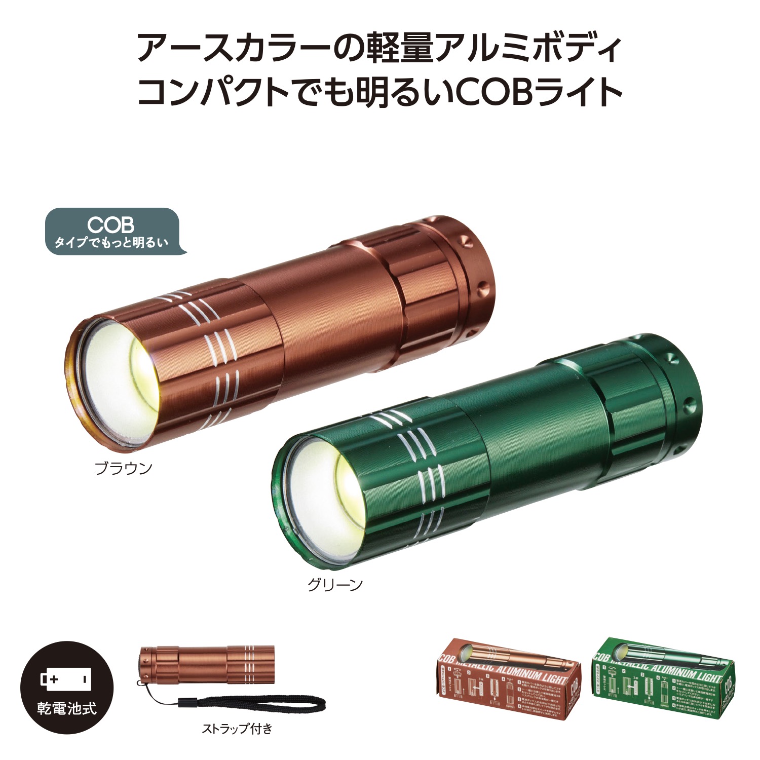 COBメタリックアルミライトイメージ