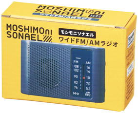 モシモニソナエル ワイドFM/AMラジオのイメージ4