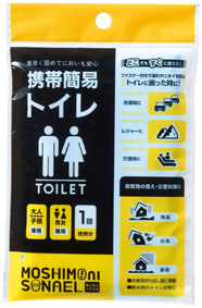 モシモニソナエル　携帯簡易トイレのイメージ2