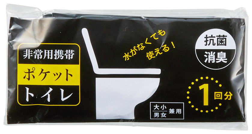 車載用緊急セットのイメージ3