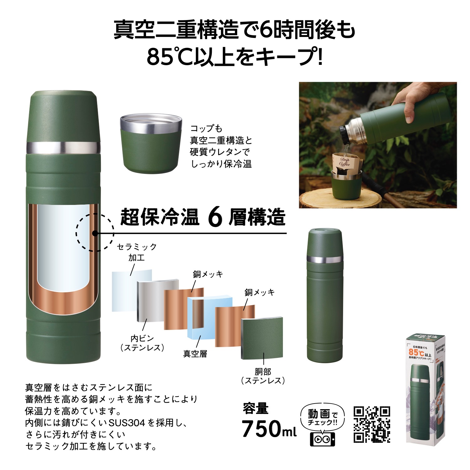 マウンテックス　超保冷温ボトル750mlイメージ