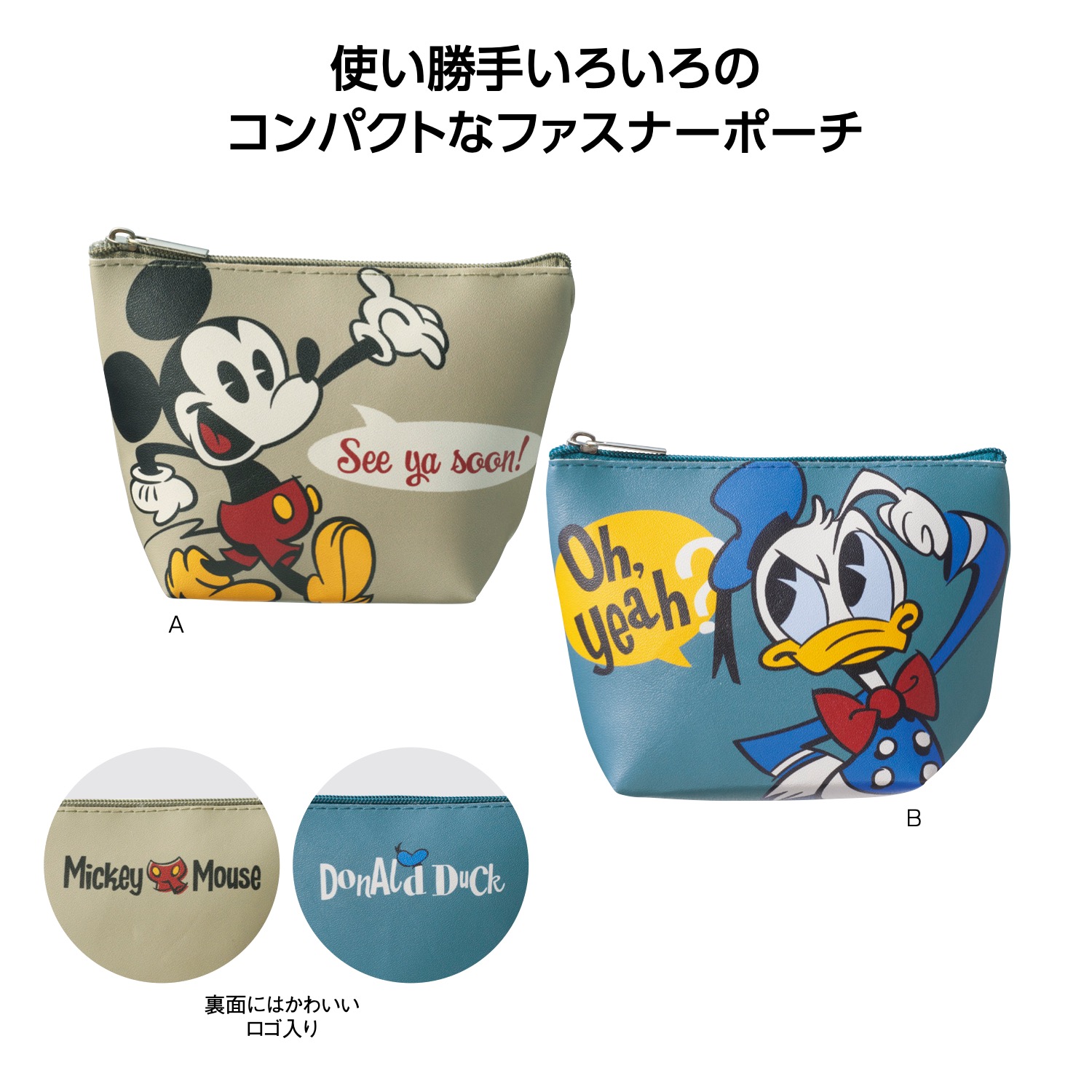 ミッキー＆ドナルド デイリーポーチイメージ