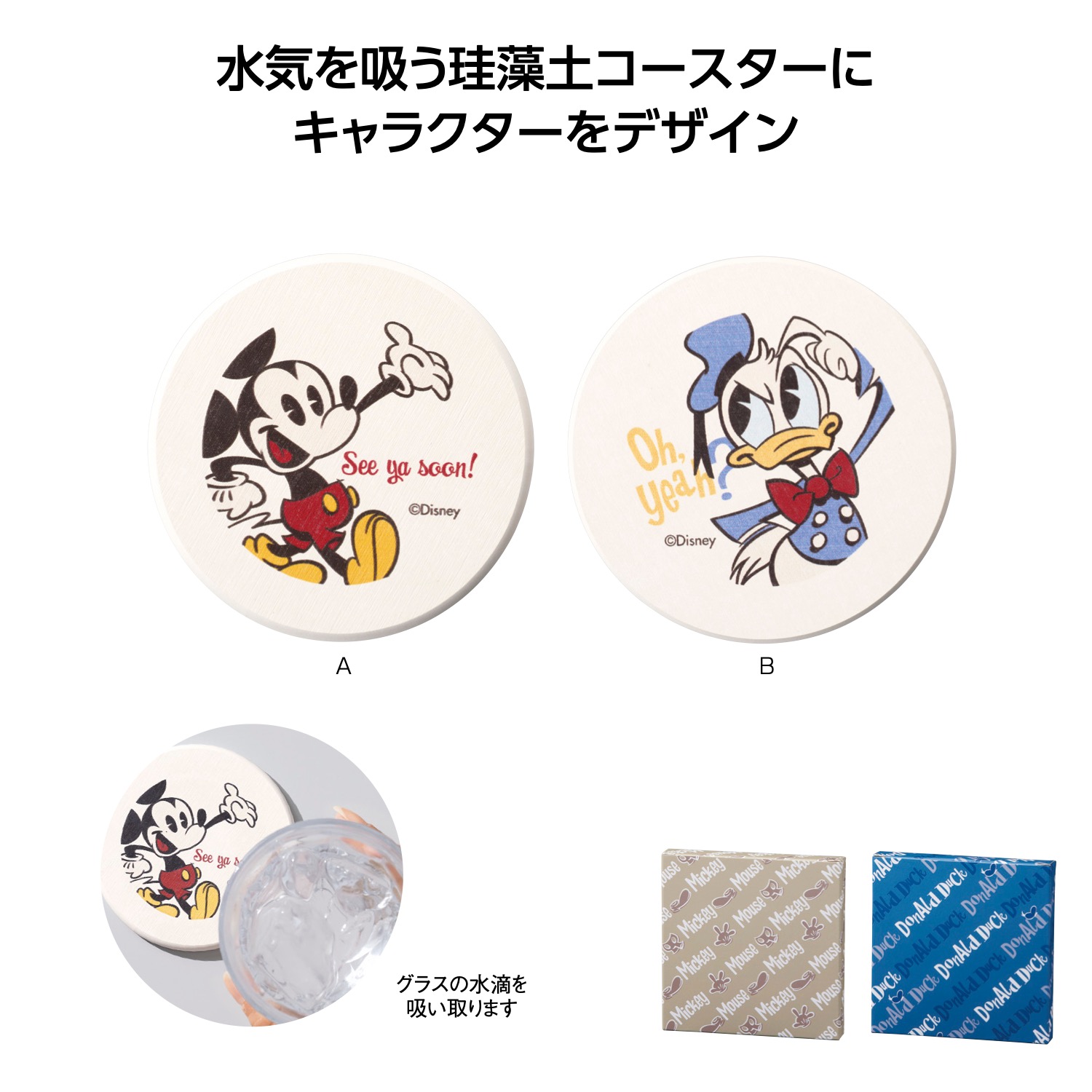 ミッキー＆ドナルド 珪藻土コースターイメージ