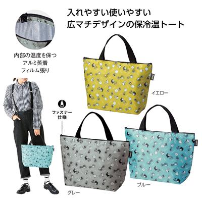 スヌーピーメイト 保冷温トートバッグイメージ