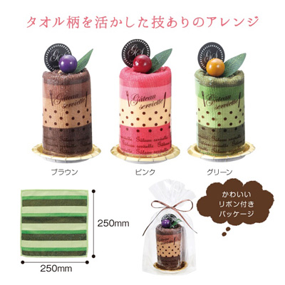ムースケーキタオルイメージ