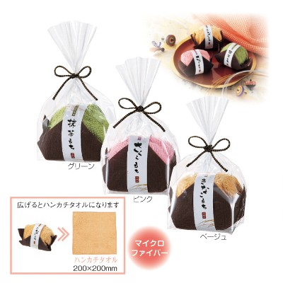 ふんわり和菓子タオルイメージ