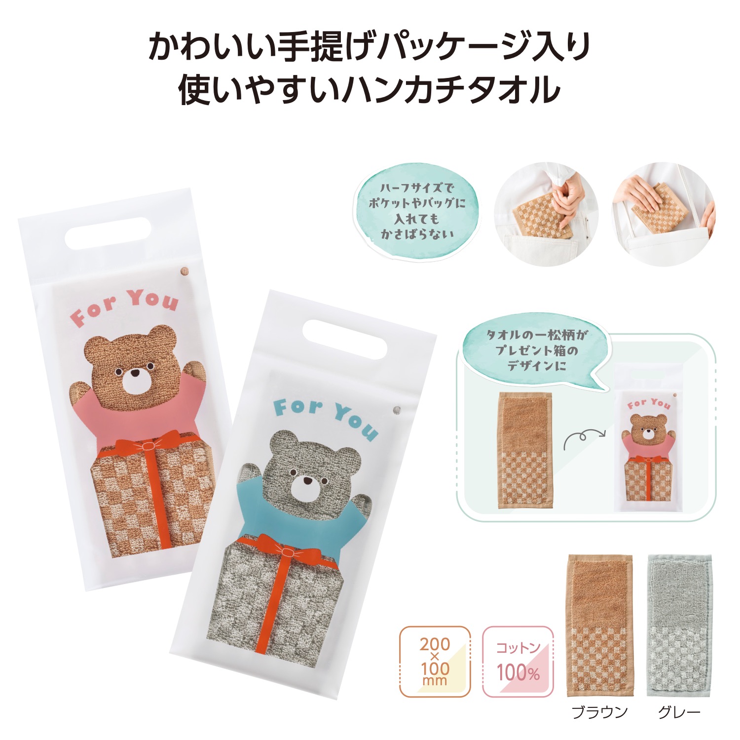 ハピフル　ハーフハンカチタオルイメージ