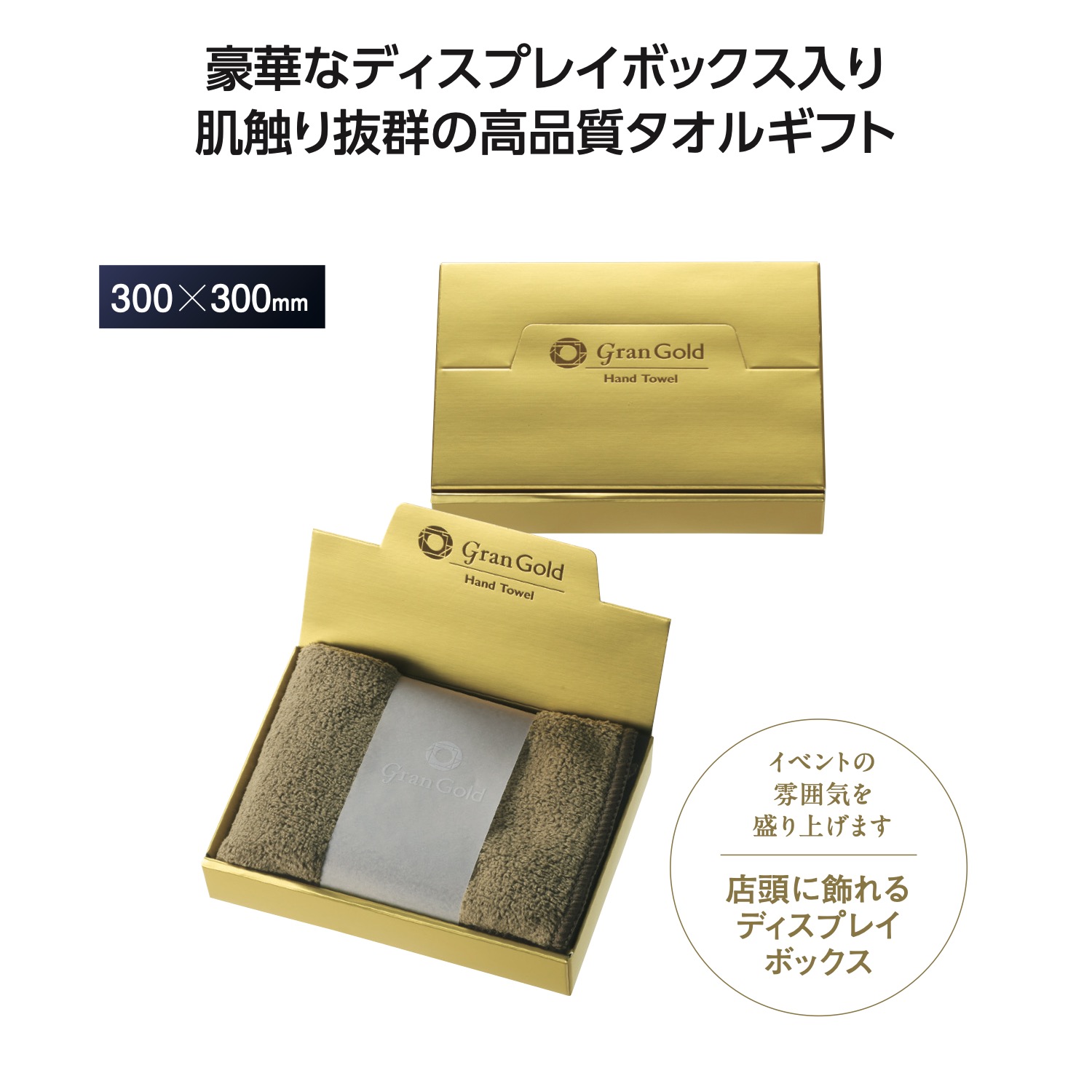 グランゴールド ソフトタッチハンドタオルイメージ