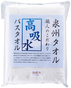 泉州タオル 職人のこだわり高吸水バスタオルのイメージ2