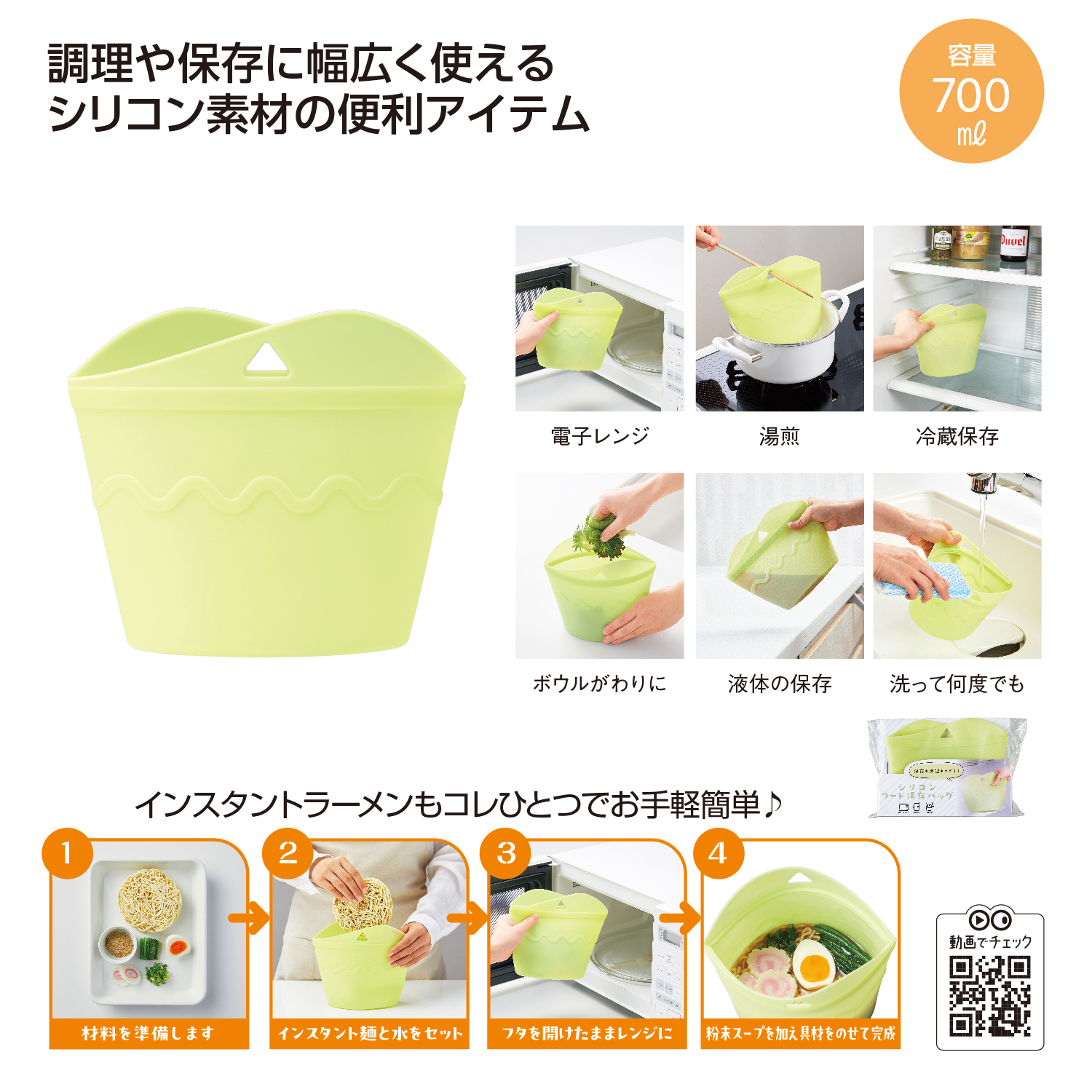 シリコンフード保存バッグイメージ