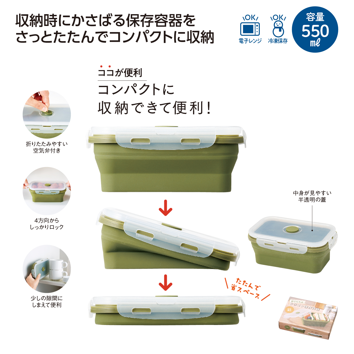 折りたたみシリコン保存容器イメージ