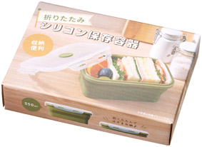 折りたたみシリコン保存容器のイメージ3