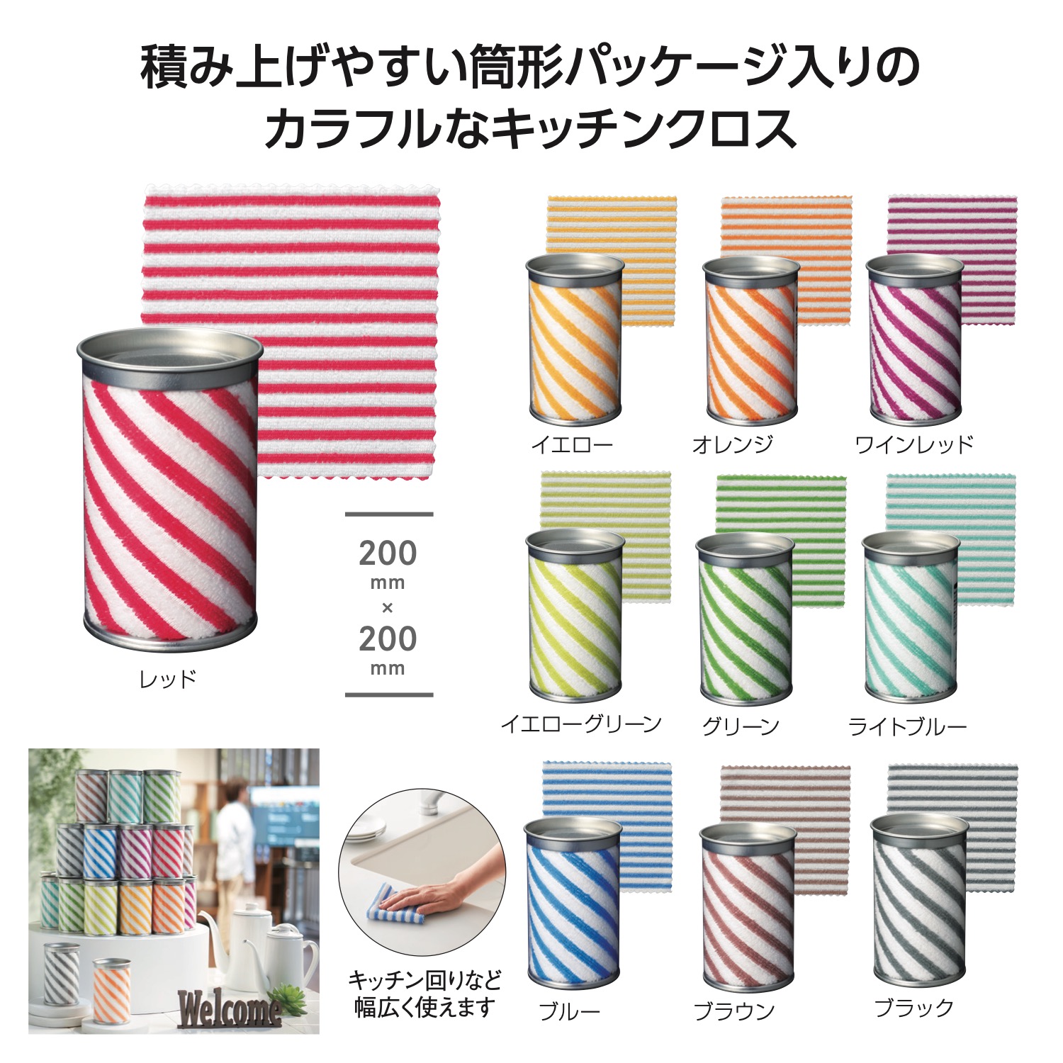 トイロ 筒入キッチンクロスイメージ