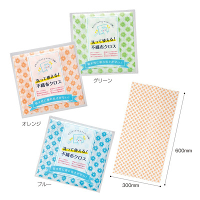 洗って使える!不織布クロスイメージ