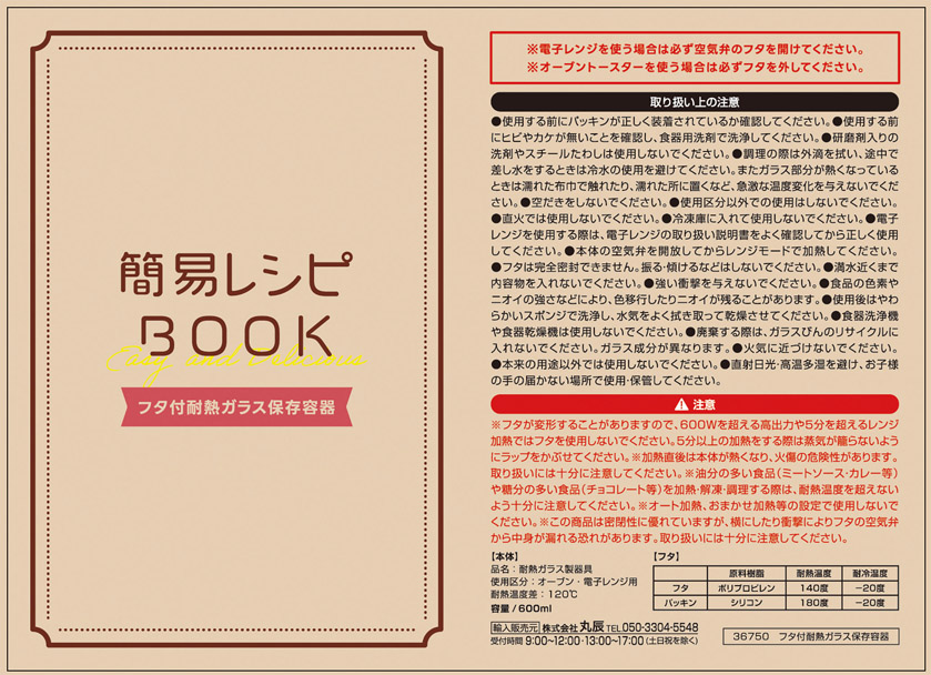 フタ付耐熱ガラス保存容器のイメージ7