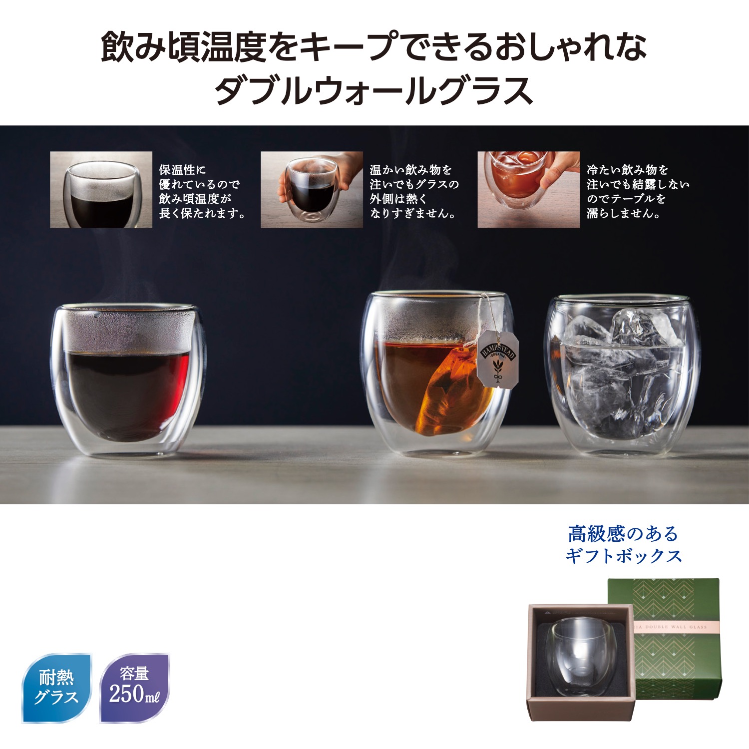 グラシア　ダブルウォールグラスイメージ