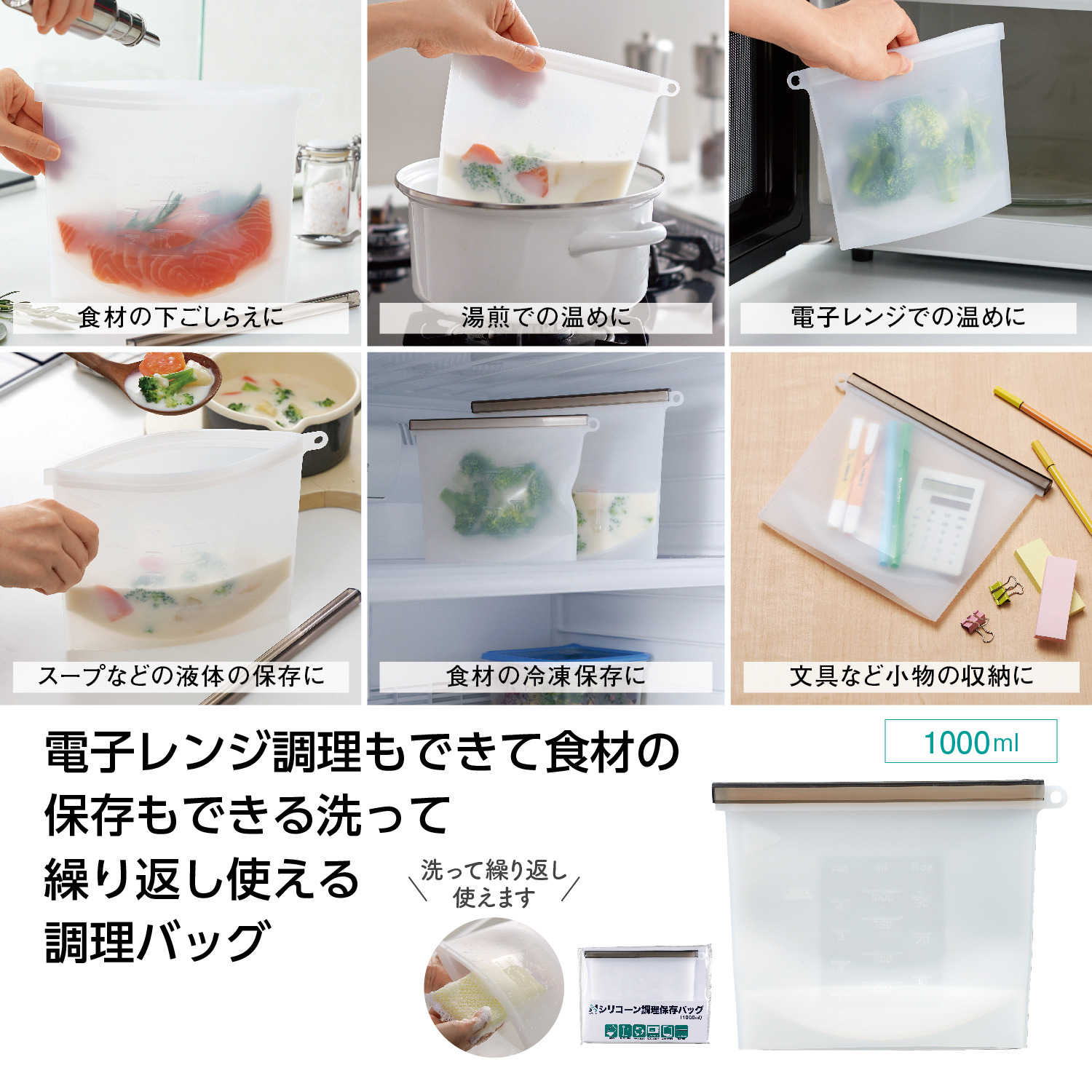 エヌクリエ シリコーン調理保存バッグ1000mlイメージ