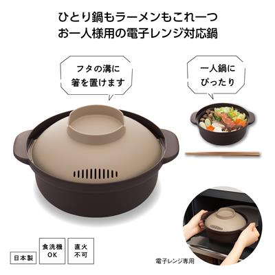 レンジで簡単 ささっとひとり鍋イメージ