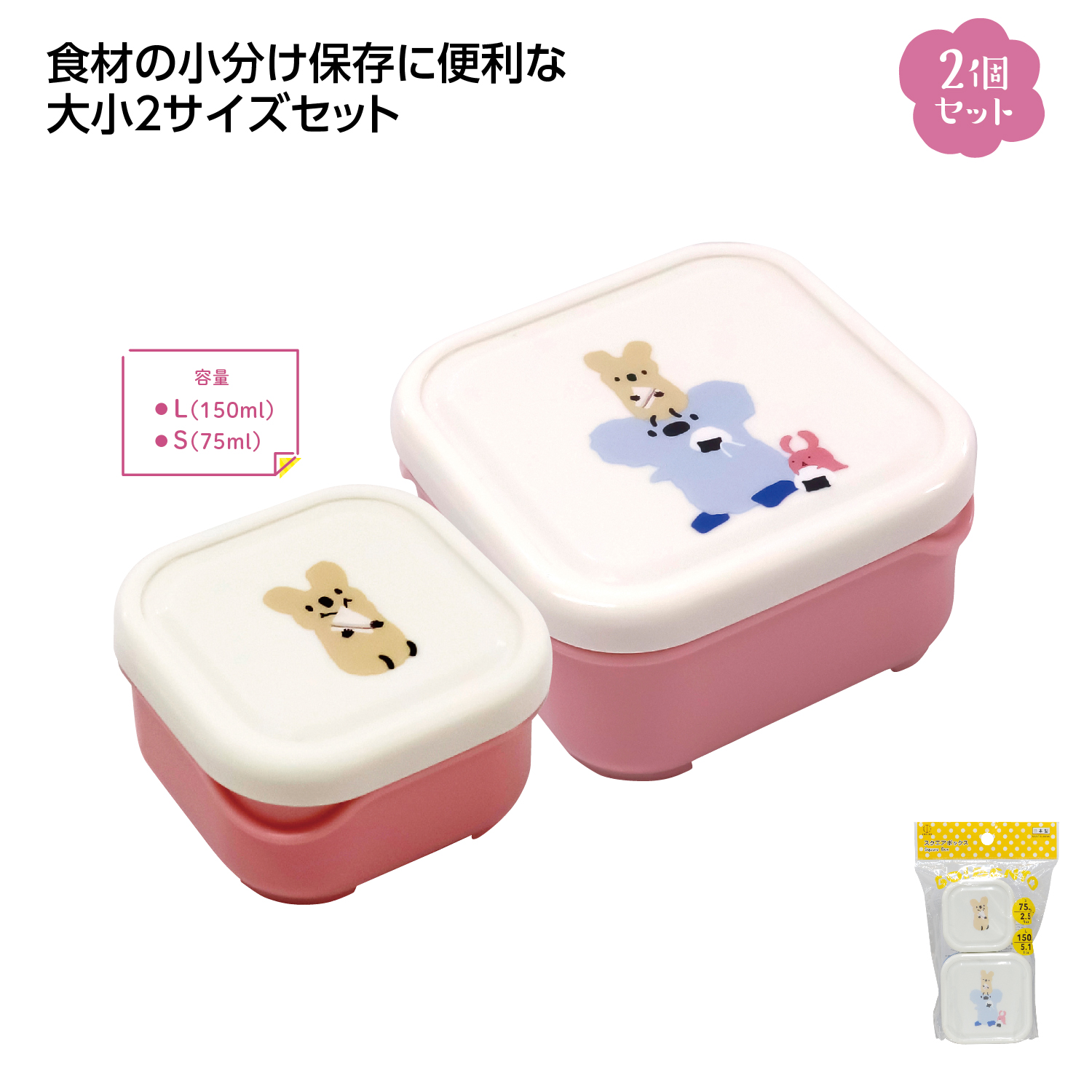 Little Pockets スクエアボックス ピンクイメージ