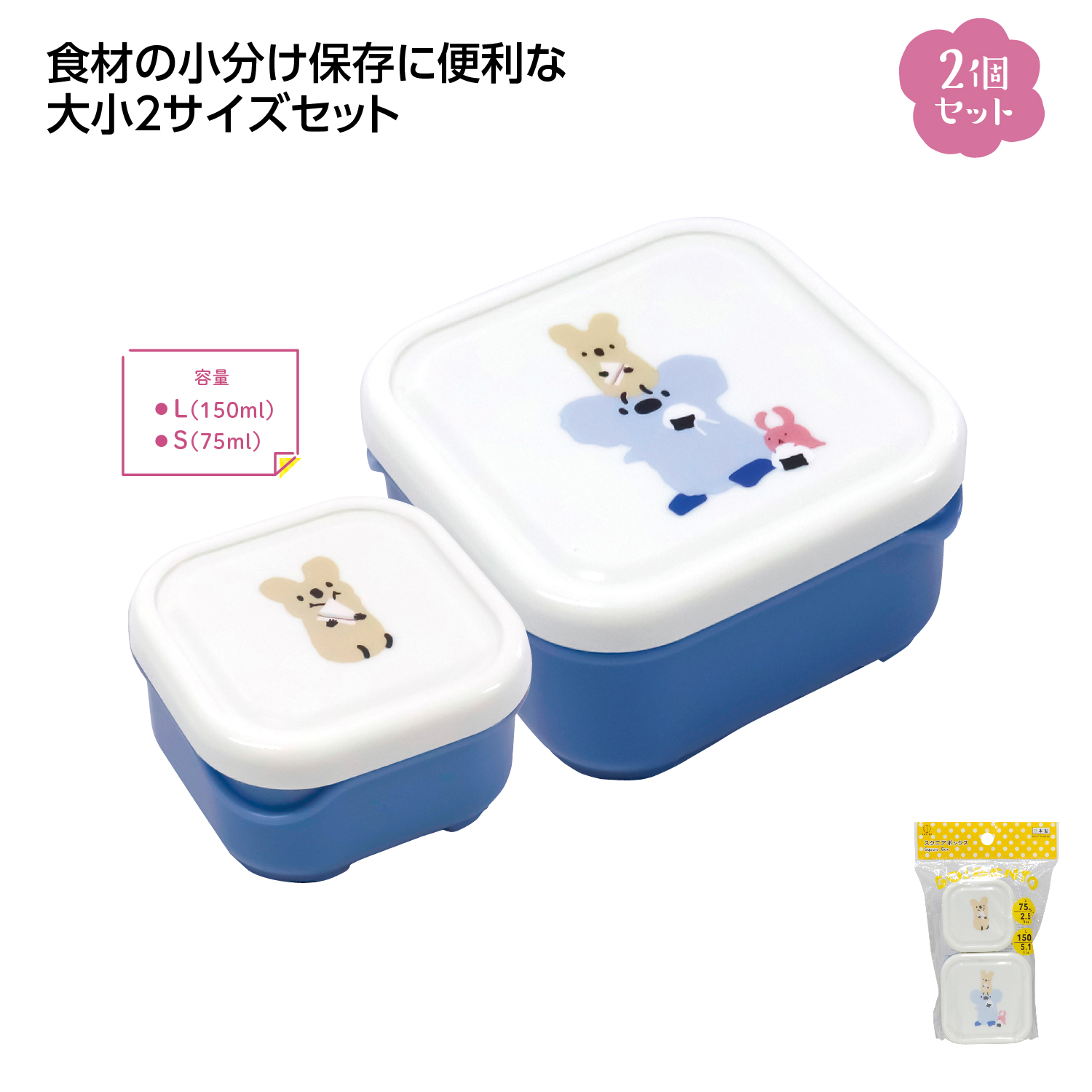 Little Pockets スクエアボックス ブルーイメージ