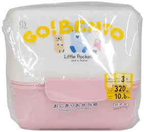 Little Pockets おにぎりお弁当箱　ピンクのイメージ3