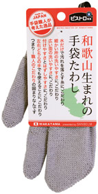ビストロ先生和歌山生まれの手袋たわし グレーのイメージ2