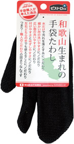 ビストロ先生和歌山生まれの手袋たわし ブラックのイメージ2
