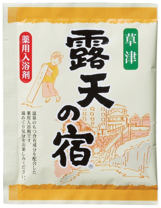 笑顔の湯７日間のイメージ4