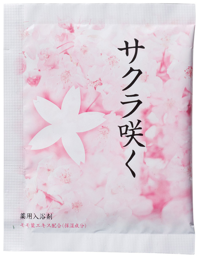 笑顔の湯７日間のイメージ5