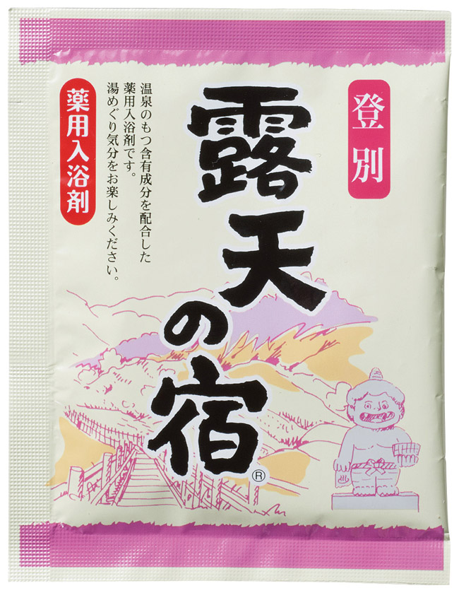 笑顔の湯７日間のイメージ6