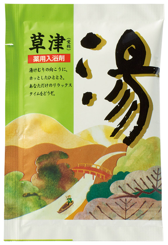 薬用入浴剤　湯３包（登別・草津・紀伊）のイメージ5