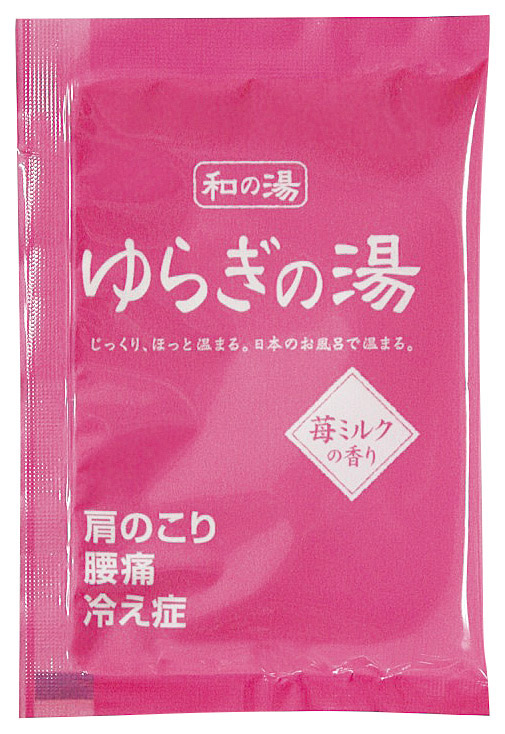 ゆらぎの湯　5種の湯のイメージ4