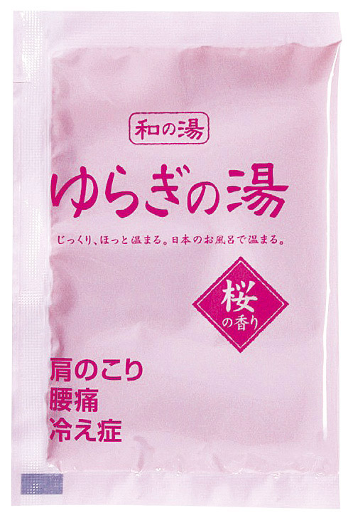 ゆらぎの湯　5種の湯のイメージ7