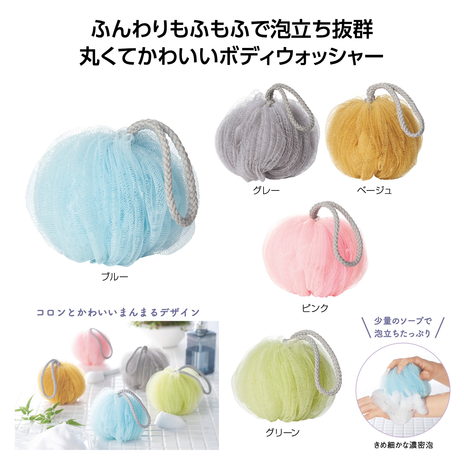 ミームー ふわもふボディウォッシャーイメージ