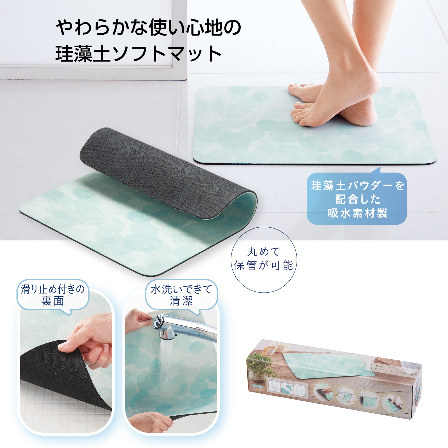 割れない！珪藻土ソフトバスマットイメージ