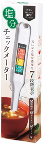 簡単計測！塩分チェックメーターのイメージ3