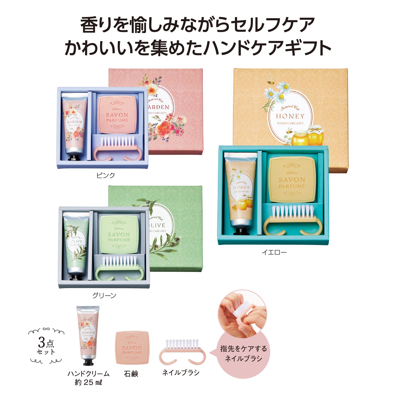 ラベール　ハンドケアギフトイメージ