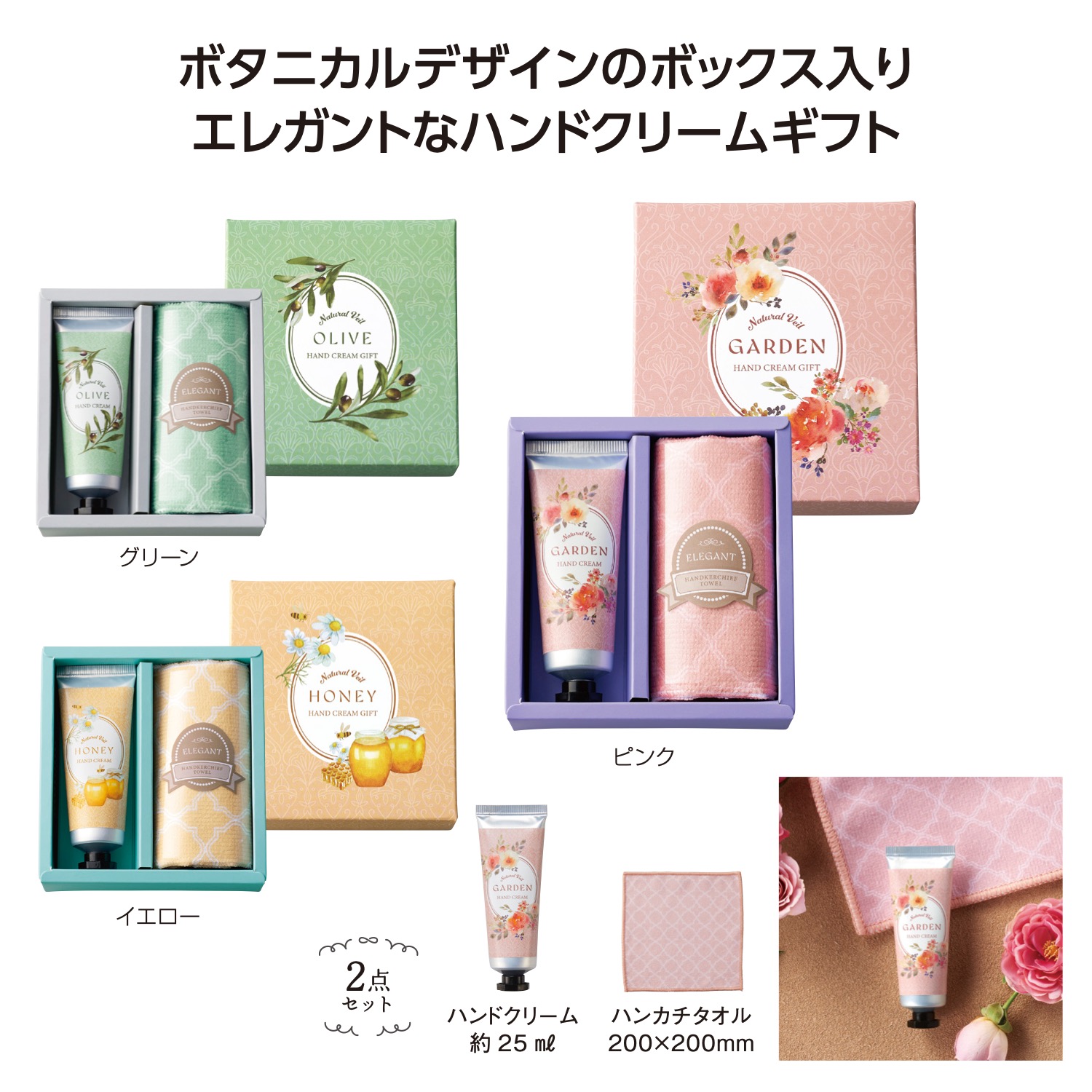 ラベール　ハンドクリームギフトイメージ