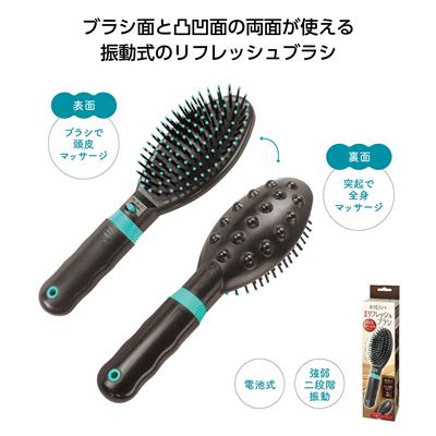 リラフィ電動リフレッシュブラシイメージ