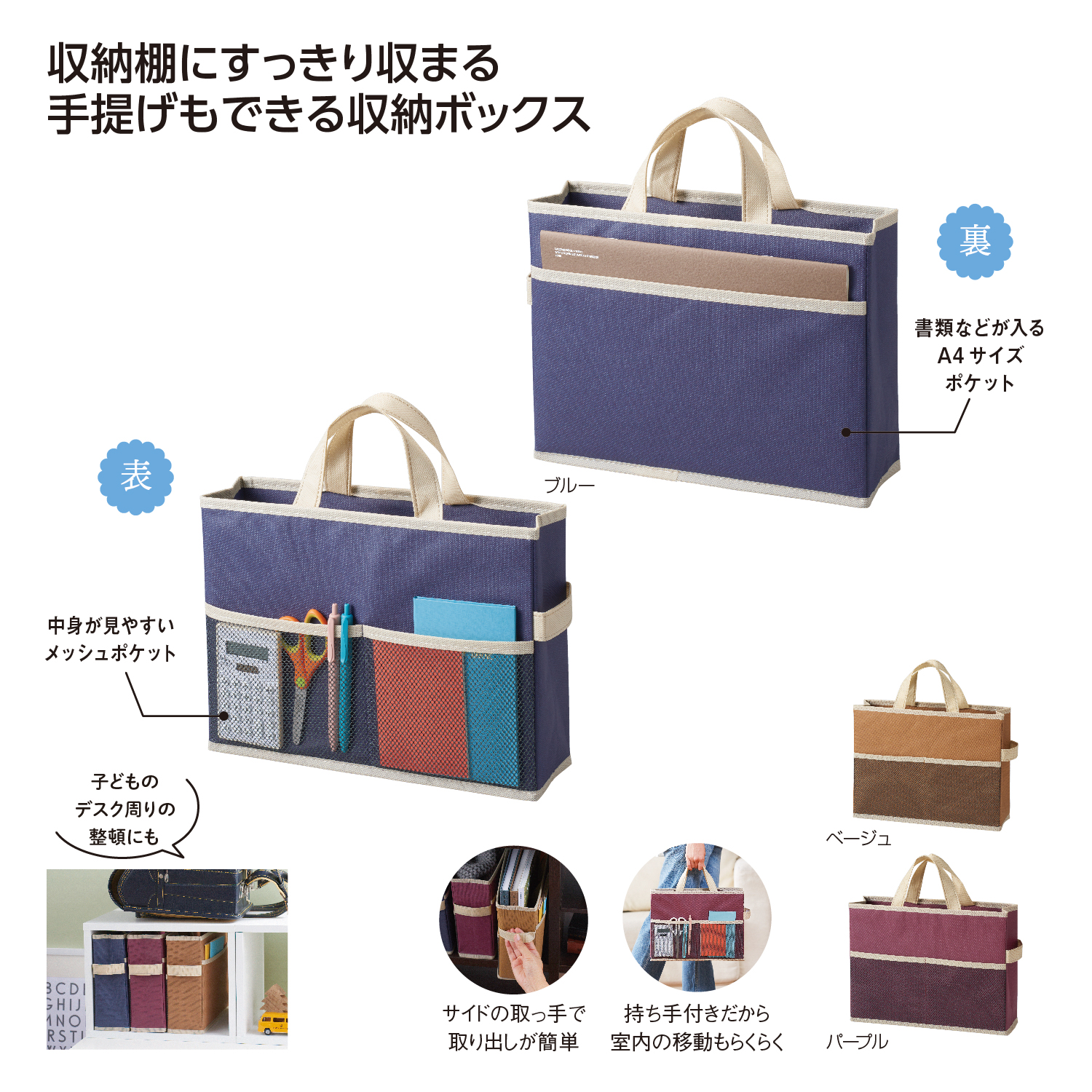 持ち運びできる　収納ボックスバッグイメージ