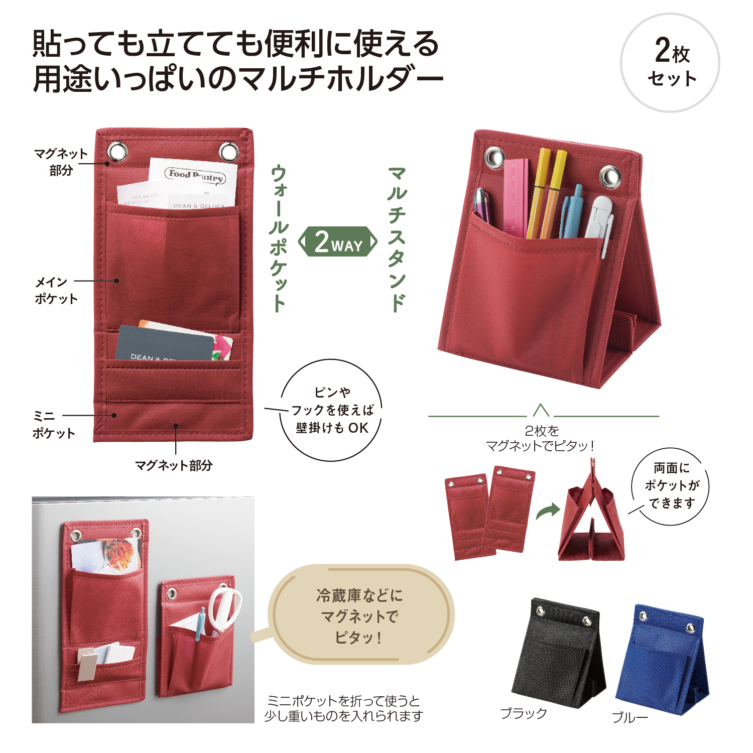変身！2スタイル収納ホルダーイメージ
