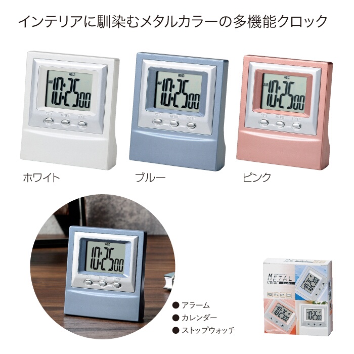 メタルカラー　デスククロックイメージ