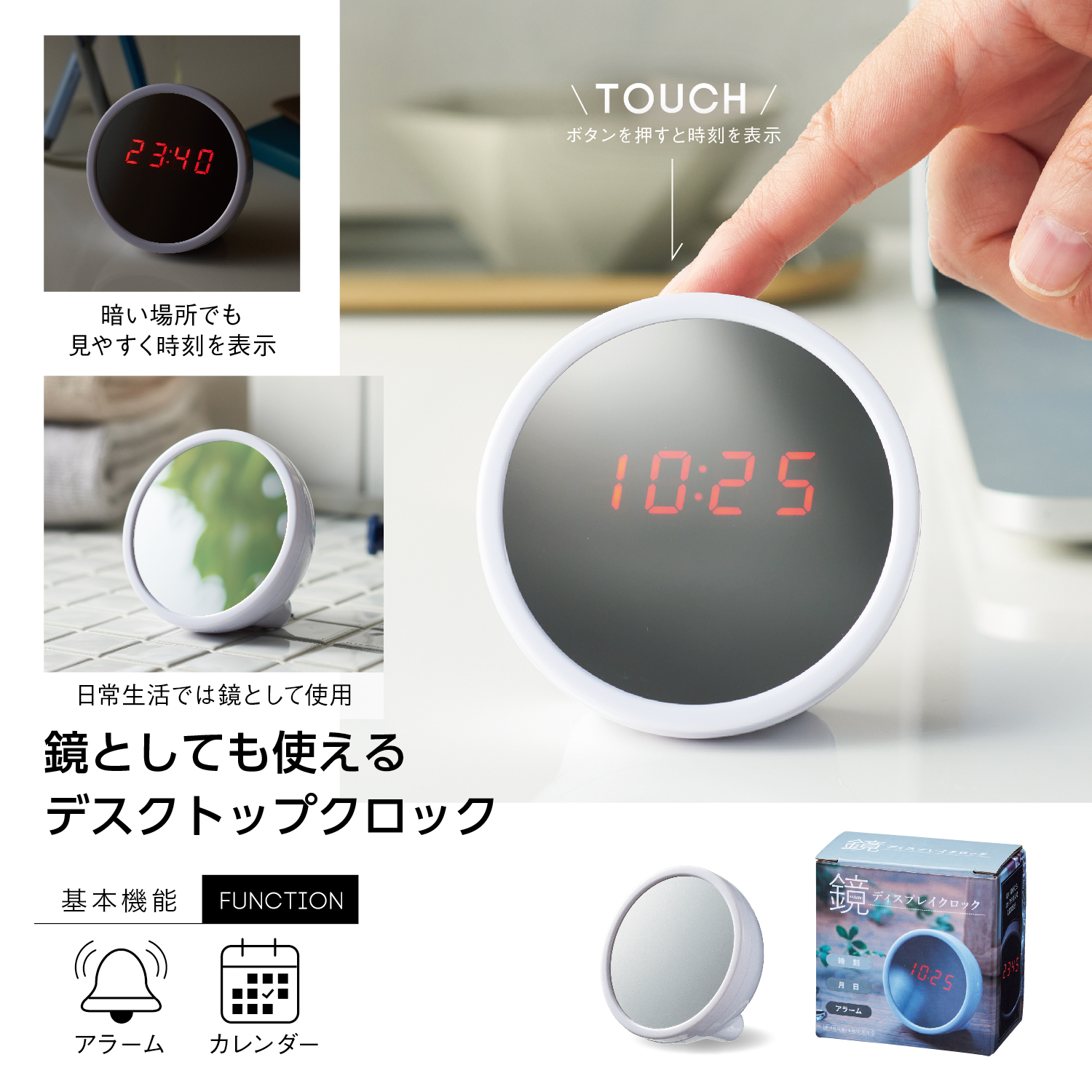 鏡ディスプレイクロックイメージ