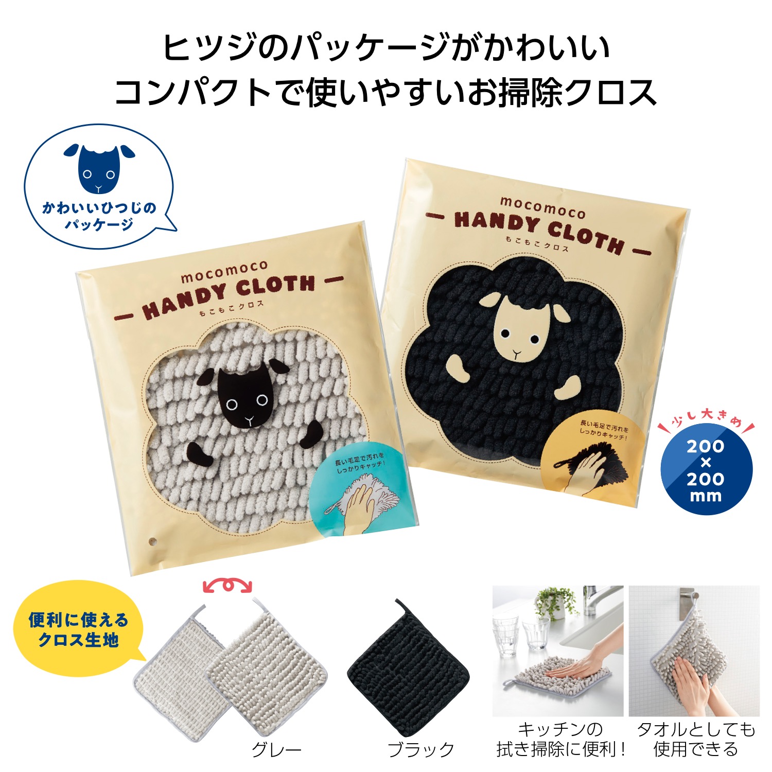 もこもこクロスイメージ