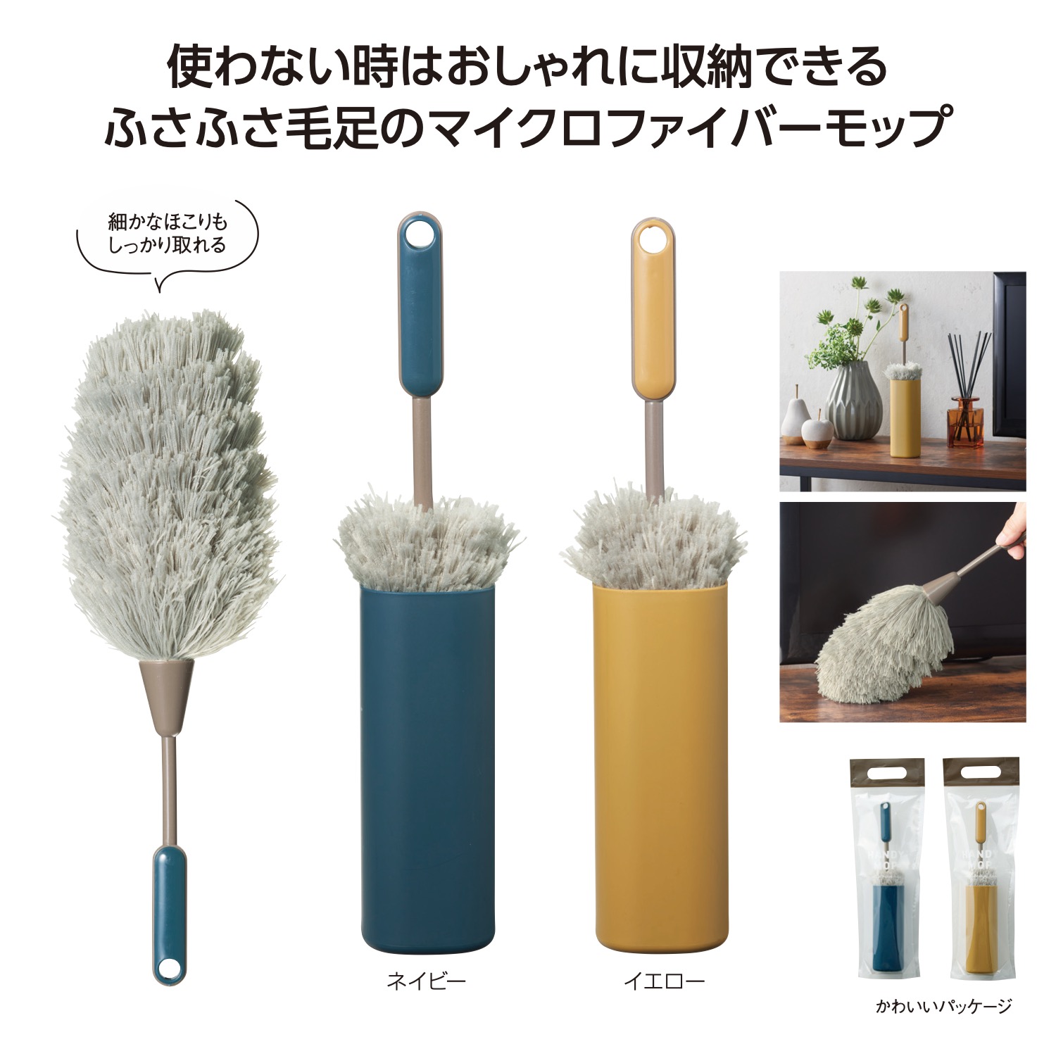 収納ケース付ハンディモップイメージ