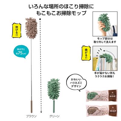 もこもこモップイメージ
