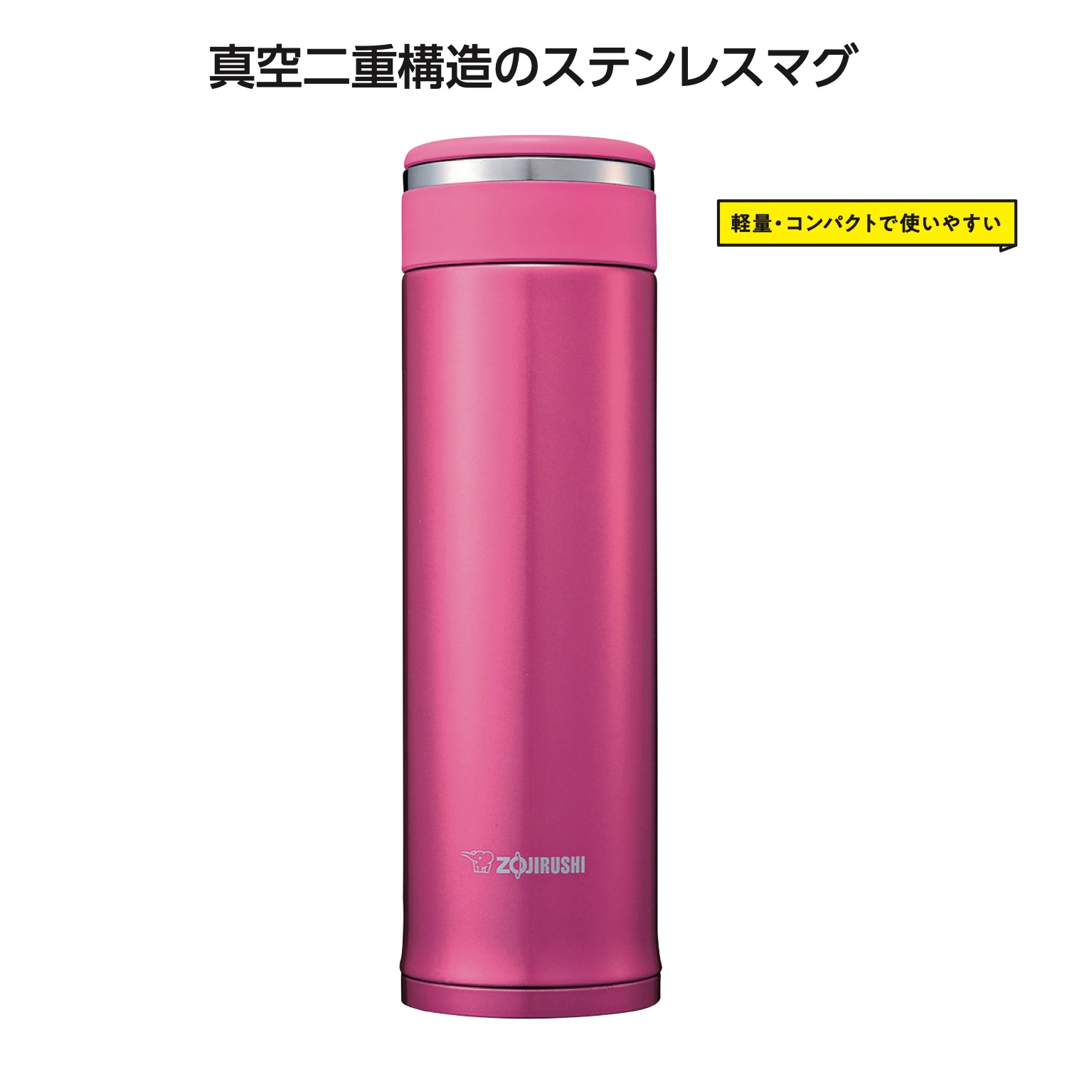 象印ステンレスマグ480ml　フローラルピンクイメージ