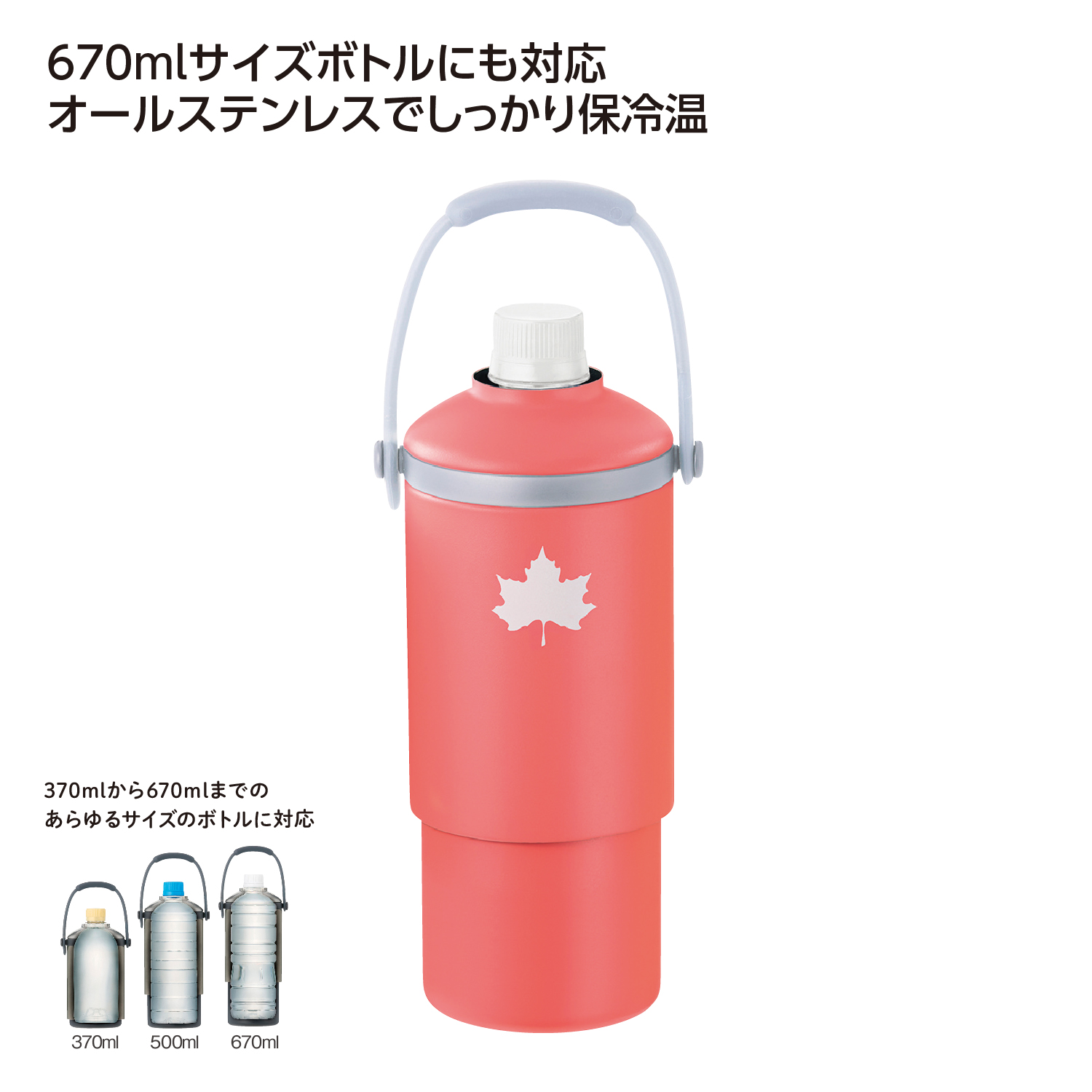 LOGOS 真空｢温･冷｣ペットボトルシリンダー ピンクイメージ
